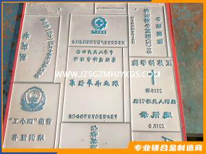 鎂合金雕刻、蝕刻